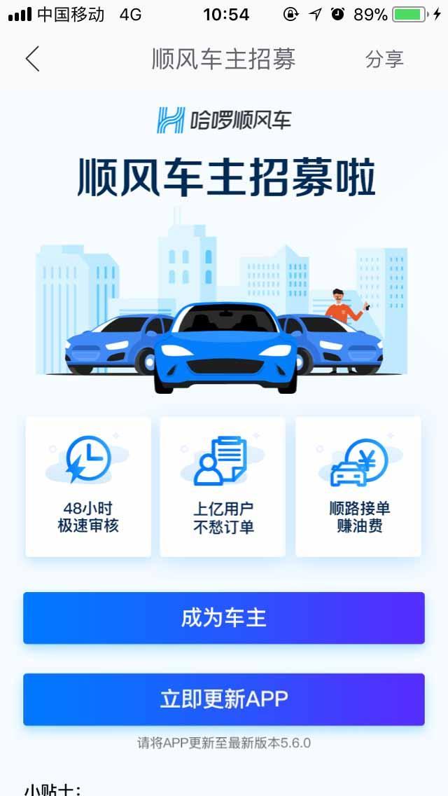 滴滴顺风车解封多少钱，滴滴顺风车封15天能解开吗_第1张