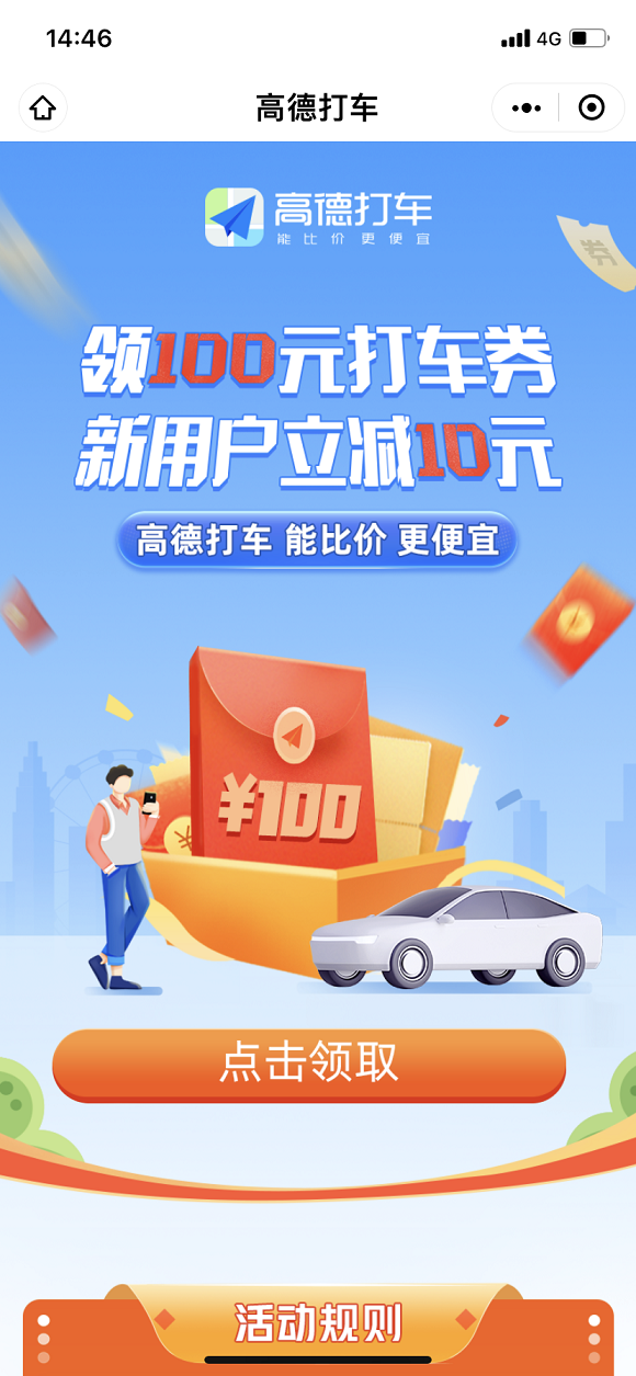 郑州享道出行优惠券，郑州享道出行客服电话是多少_第1张