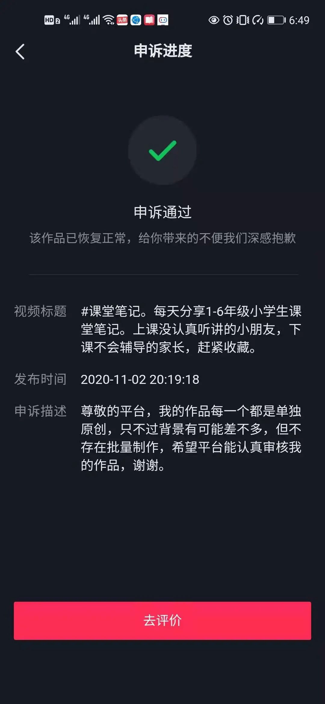 滴滴老王怎么申诉解封，滴滴老王怎么申诉解封账号_第1张