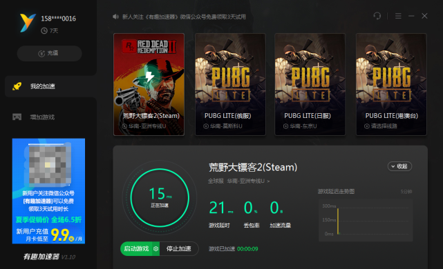 滴滴加速器贴吧，滴滴货运加速器_第1张