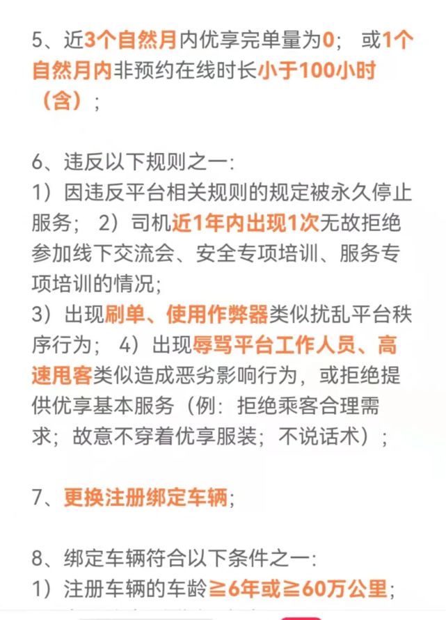 滴滴平台未安全培训封了怎么办呢怎么解封，滴滴没去安全培训的怎么办很久都没有信息了_第1张