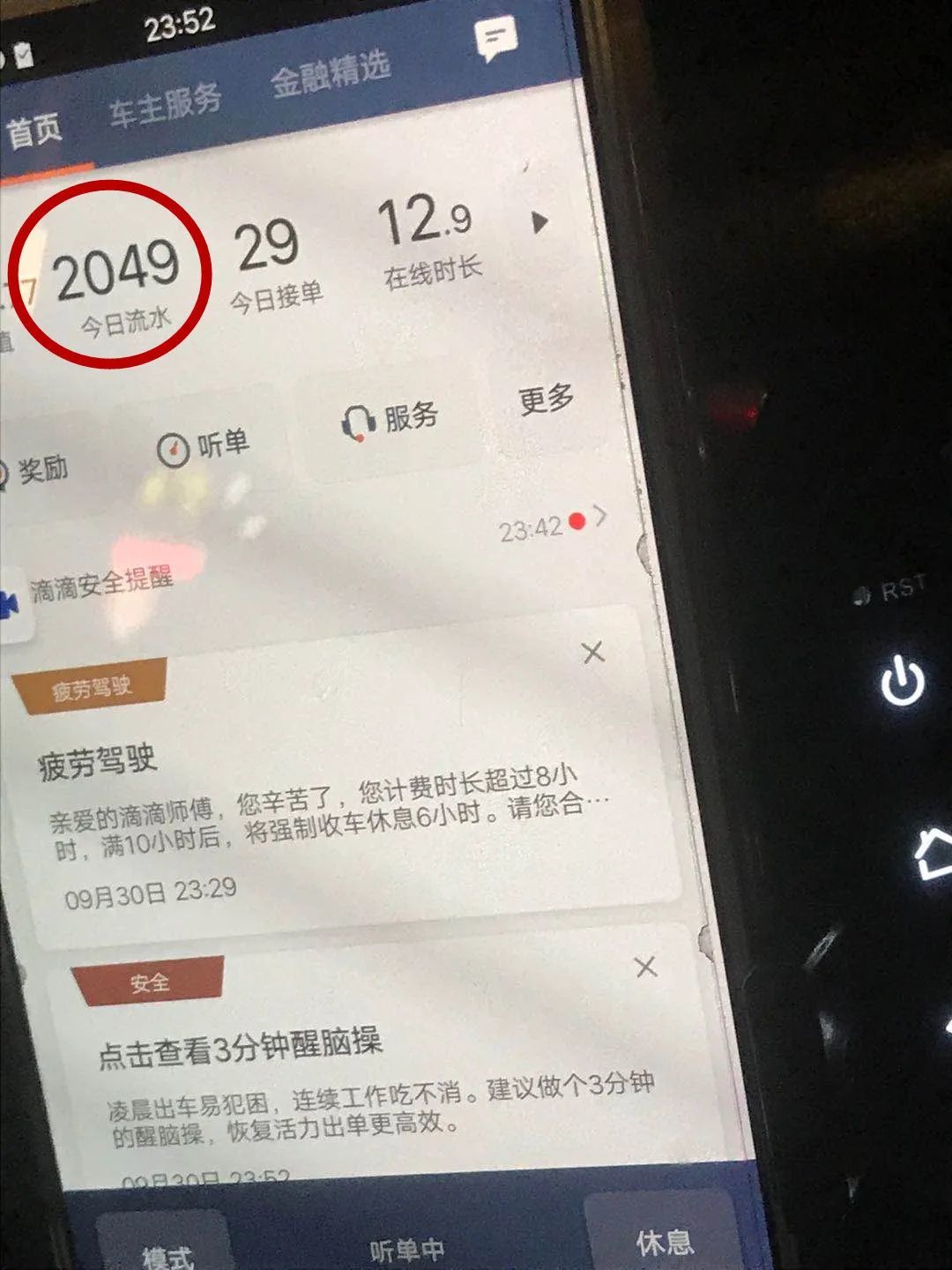 滴滴解封后多久恢复冲单奖励的简单介绍_第1张