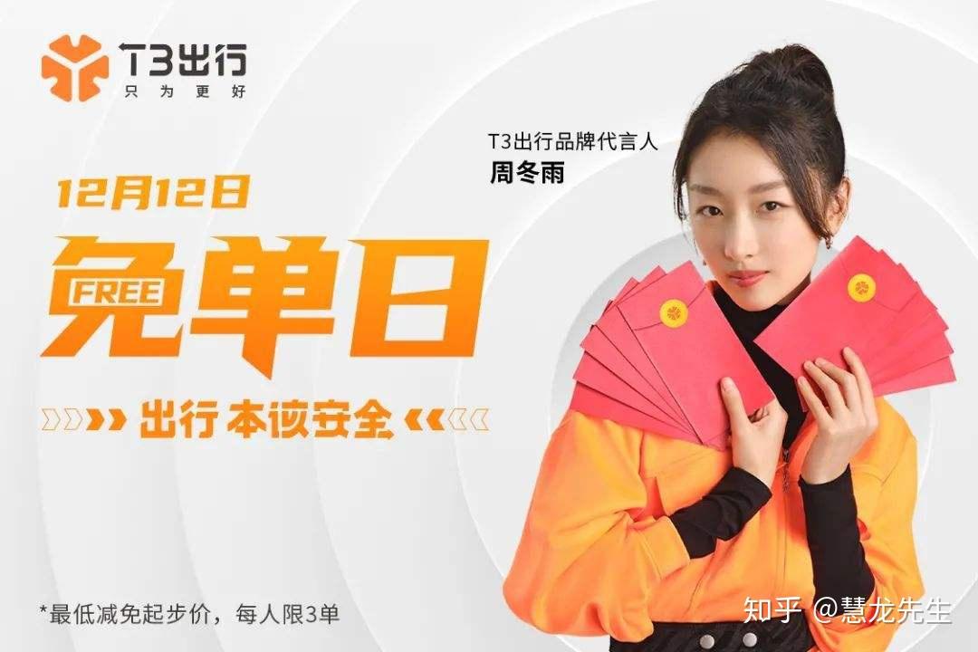 享道出行或成破局先行军，享道出行百度百科_第1张