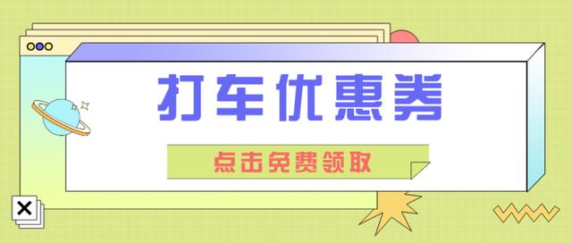 神州专车优惠卷，神州专车券_第1张