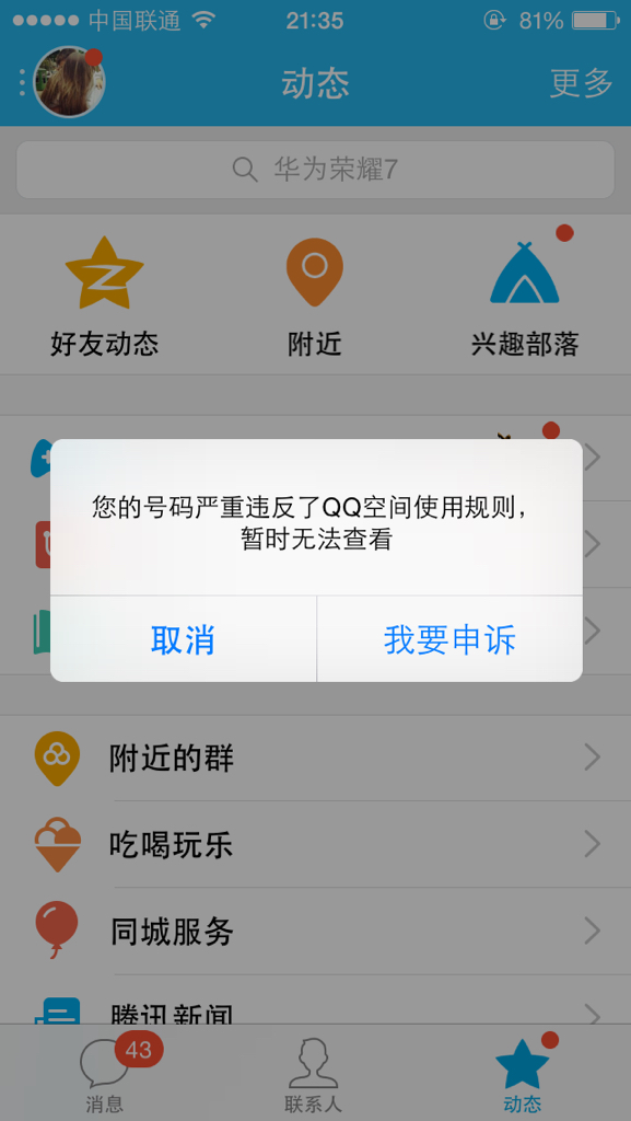 滴滴代驾健康打卡冻结账号怎么解封啊的简单介绍_第1张 滴滴代驾健康打卡冻结账号怎么解封啊的简单介绍_第1张
