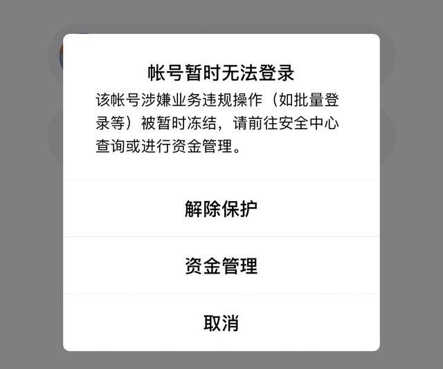 滴滴解封时间还要冻结,滴滴代驾冻结账号后多久可以解封_第1张 滴滴解封时间还要冻结,滴滴代驾冻结账号后多久可以解封_第1张
