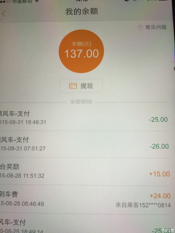 滴滴解封时间还要冻结,滴滴代驾冻结账号后多久可以解封_第1张 滴滴解封时间还要冻结,滴滴代驾冻结账号后多久可以解封_第1张