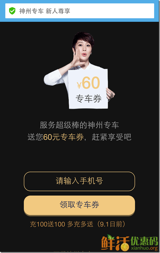 神州专车自己的车什么要求，神州专车自己有车可以跑吗_第1张