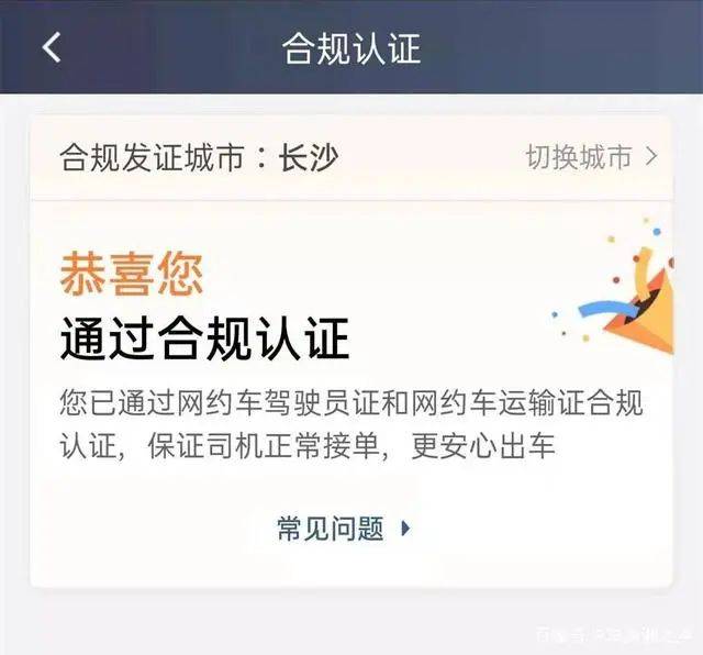 滴滴顺风车无故永久封号怎么解封，滴滴顺风车永久封号能解决吗_第1张