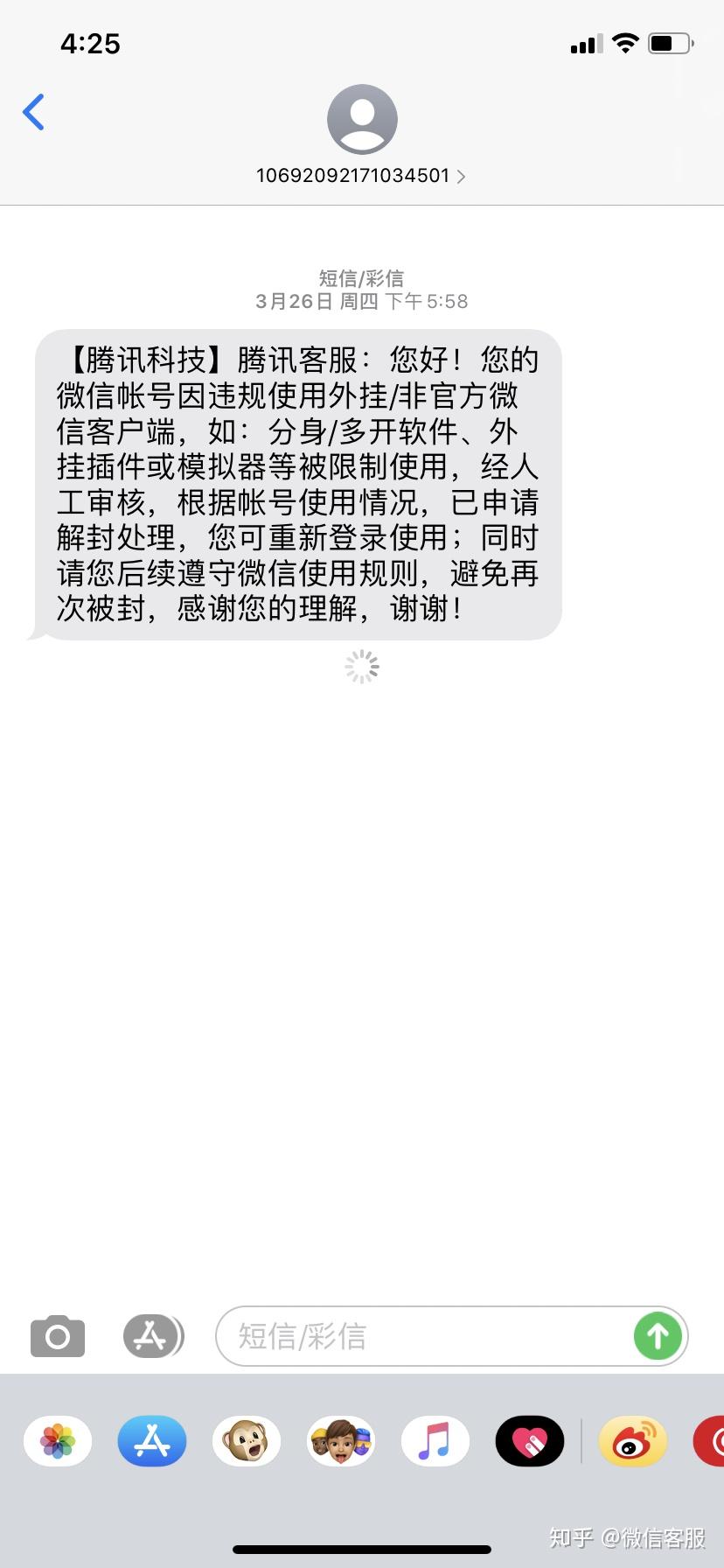滴滴车主封号如何解封，滴滴车主永久封号后平台以后会不会解封_第1张