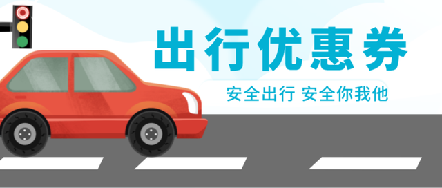 享道出行优惠券可以退吗，享道出行特惠怎么样_第1张