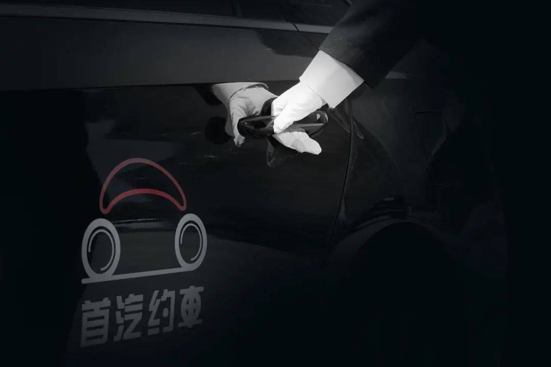 享道出行上汽员工专享100元专车券，3年内上市?上汽旗下享道出行专项融资5亿元_第1张