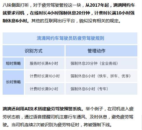 滴滴账号封禁多长时间解封，滴滴账号封禁怎么解封_第1张