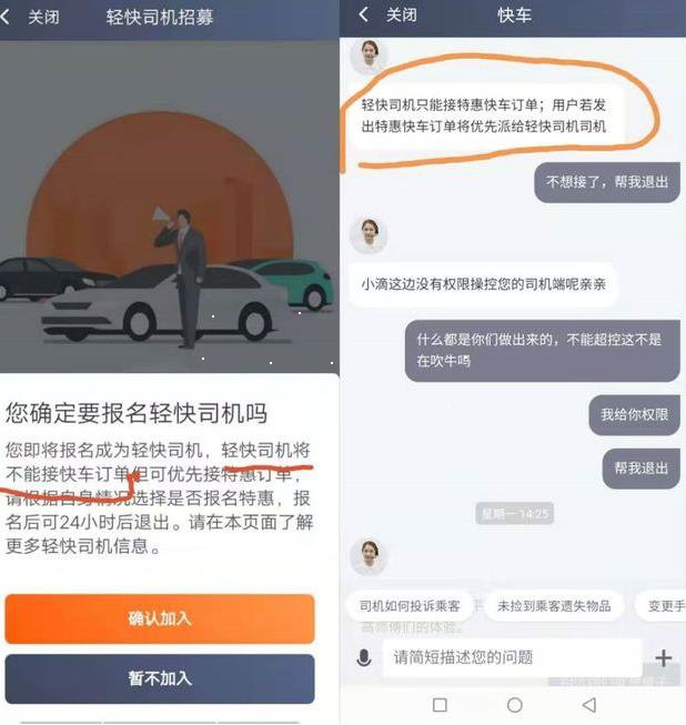 滴滴账号封禁多长时间解封，滴滴账号封禁怎么解封_第1张