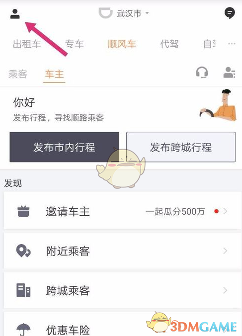 滴滴顺风车永久封号怎么解封,滴滴顺风车被平台封号怎么办_第1张 滴滴顺风车永久封号怎么解封,滴滴顺风车被平台封号怎么办_第1张