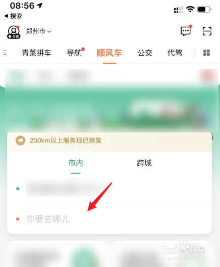 滴滴顺风车永久封号怎么解封,滴滴顺风车被平台封号怎么办_第1张 滴滴顺风车永久封号怎么解封,滴滴顺风车被平台封号怎么办_第1张