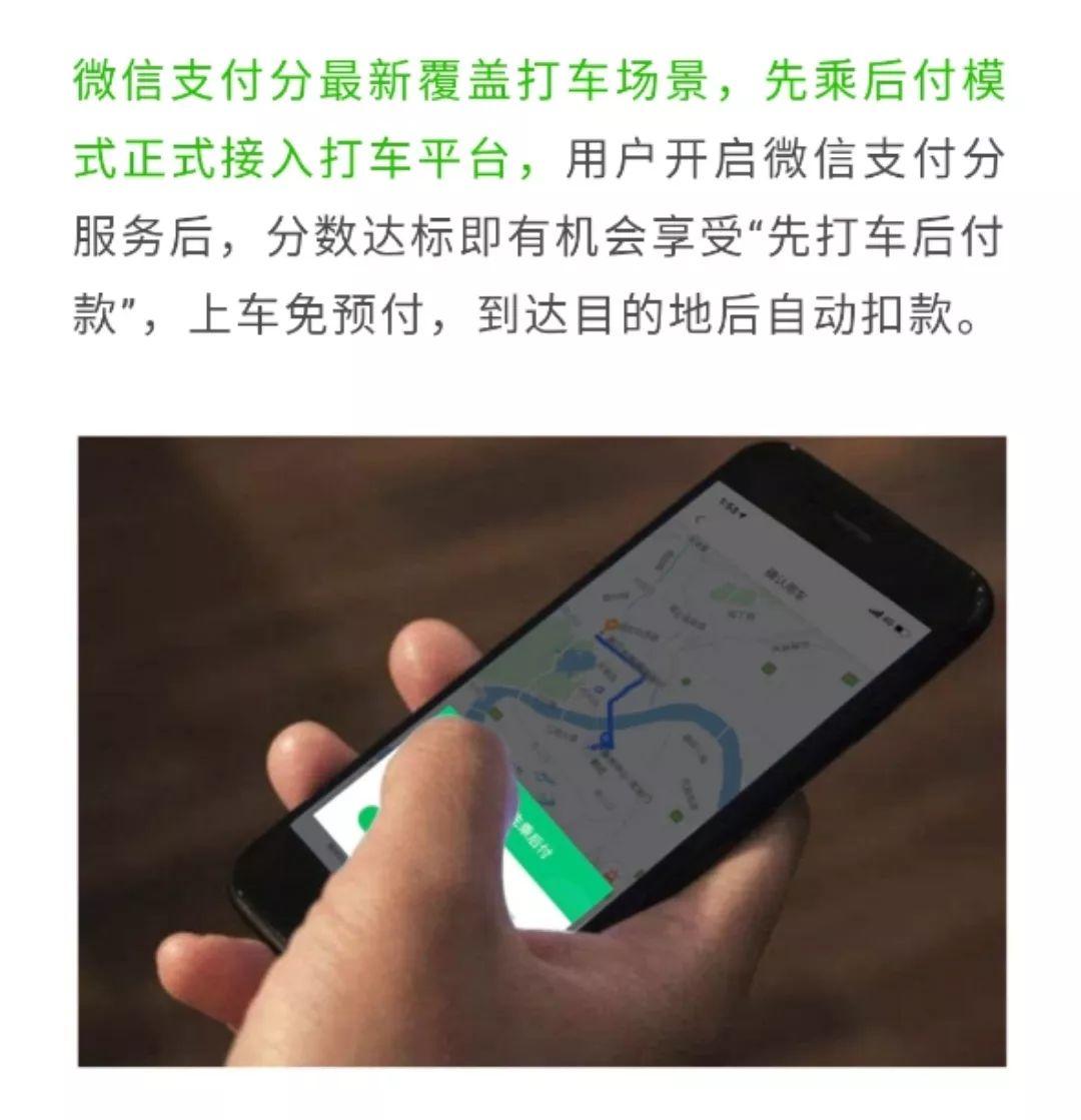 神州专车可以用微信支付吗，神州专车可以用微信支付吗怎么付款_第1张