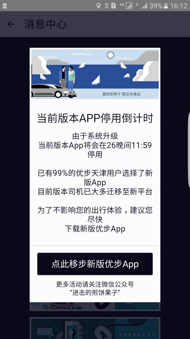 滴滴号被服务管控禁封了怎么解封，滴滴帐号封禁怎么解封_第1张