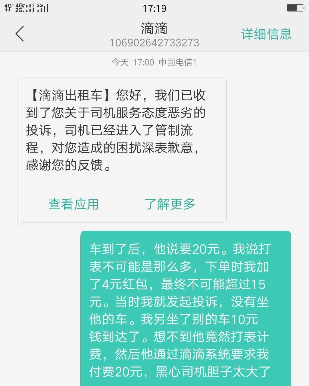 滴滴接单加速器，滴滴接单加速器下载安装_第1张