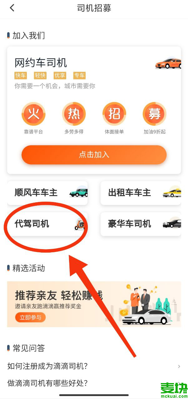 滴滴接单加速器，滴滴接单加速器下载安装_第1张