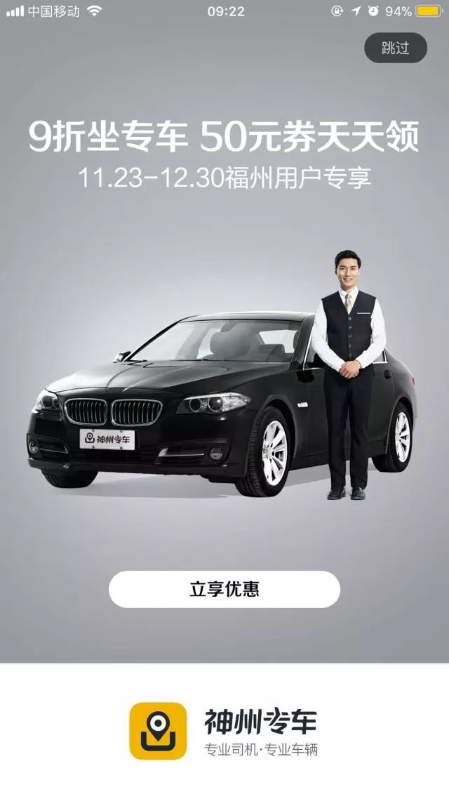 神州专车价格策略，神州专车加价_第1张