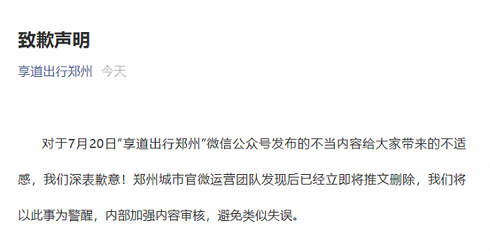 郑州享道出行现状，郑州享道出行客服电话是多少_第1张