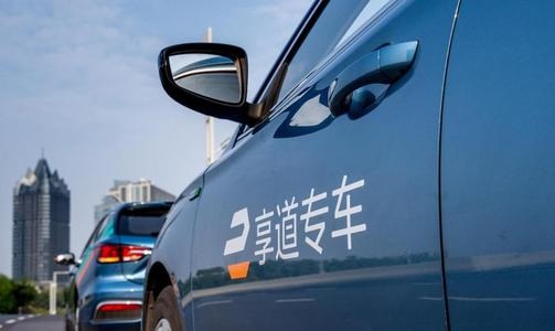 关于享道出行跟出租车有什么区别的信息_第1张