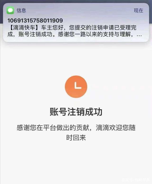 滴滴账号主动离职还能解封吗，滴滴账号主动离职还能解封吗知乎_第1张