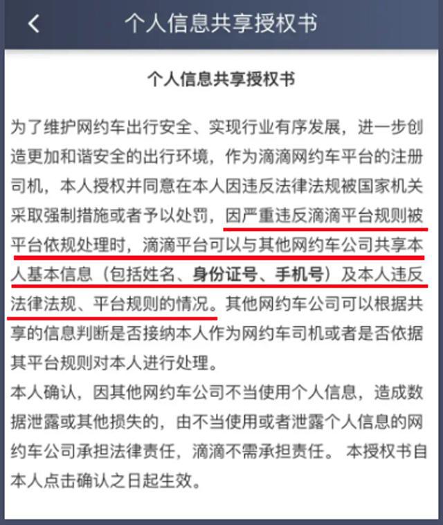 滴滴平台永久封号可以解封吗吗，滴滴账号永久封号怎么办,还有办法跑吗?_第1张