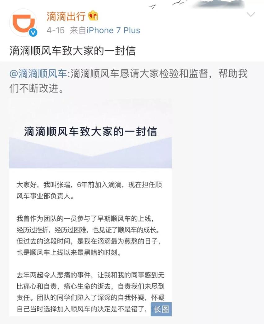 滴滴人车不符去滴滴之家可以解封，滴滴司机人车不符公司能解封吗_第1张