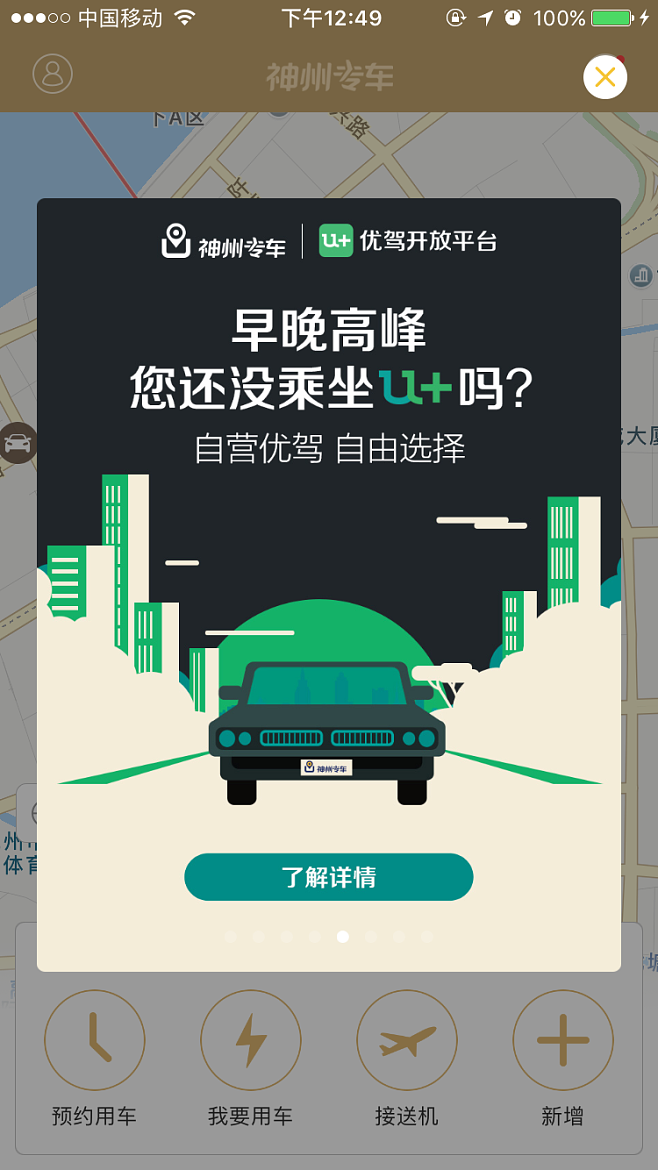 神州专车半日，神州专车半日租超出怎么收费司机该如何收费_第1张