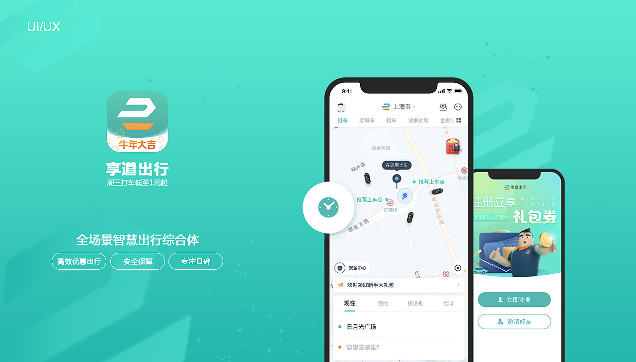 享道出行哪个部门管,享道出行属于哪里监管_第1张 享道出行哪个部门管,享道出行属于哪里监管_第1张