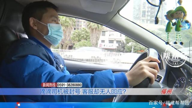 滴滴号被禁封的有被解封的嘛,滴滴号被禁封的有被解封的嘛_第1张 滴滴号被禁封的有被解封的嘛,滴滴号被禁封的有被解封的嘛_第1张