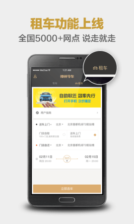 神州专车运管查吗,神州专车有司机吗_第1张 神州专车运管查吗,神州专车有司机吗_第1张