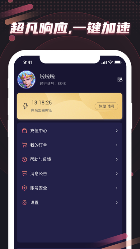 滴滴抢单加速器苹果免费版,滴滴司机端抢单加速器_第1张 滴滴抢单加速器苹果免费版,滴滴司机端抢单加速器_第1张