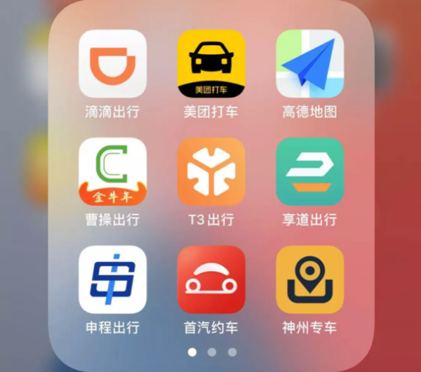 享道出行app下载安装到手机,享道出行司机端下载最新版_第1张 享道出行app下载安装到手机,享道出行司机端下载最新版_第1张