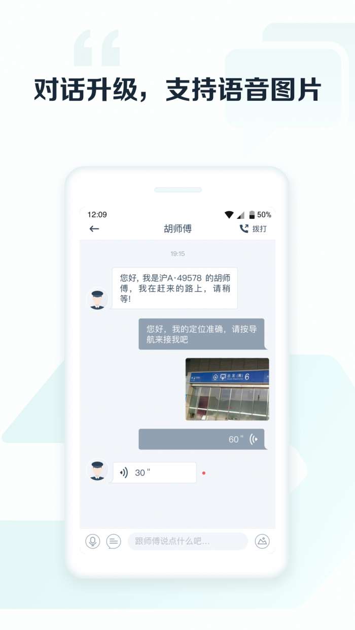 享道出行app下载安装到手机,享道出行司机端下载最新版_第1张 享道出行app下载安装到手机,享道出行司机端下载最新版_第1张