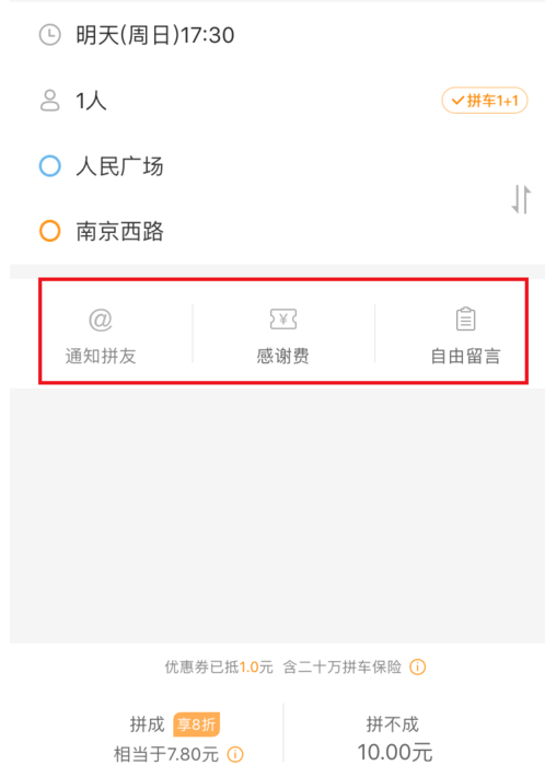 滴滴顺风车能解封吗,滴滴顺风车封号滴滴快车还可以接单吗?_第1张 滴滴顺风车能解封吗,滴滴顺风车封号滴滴快车还可以接单吗?_第1张