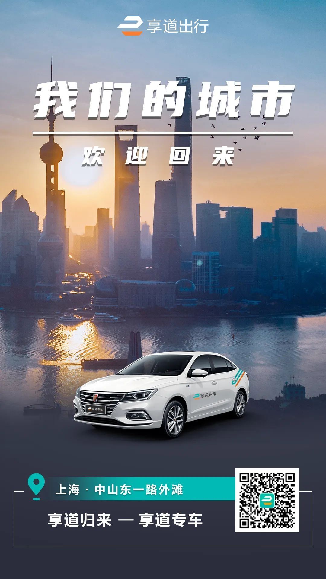 享道出行可以不租车吗，享道出行需要自己买车吗?_第1张