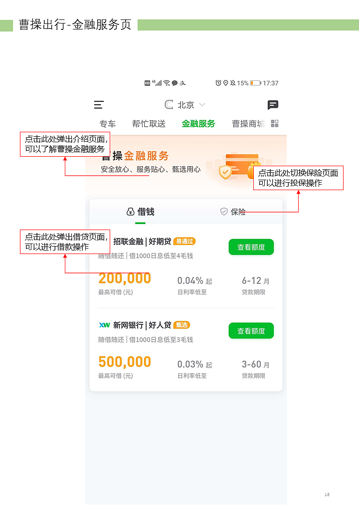 跑神州专车收入怎么样，神州专车能挣多少钱_第1张