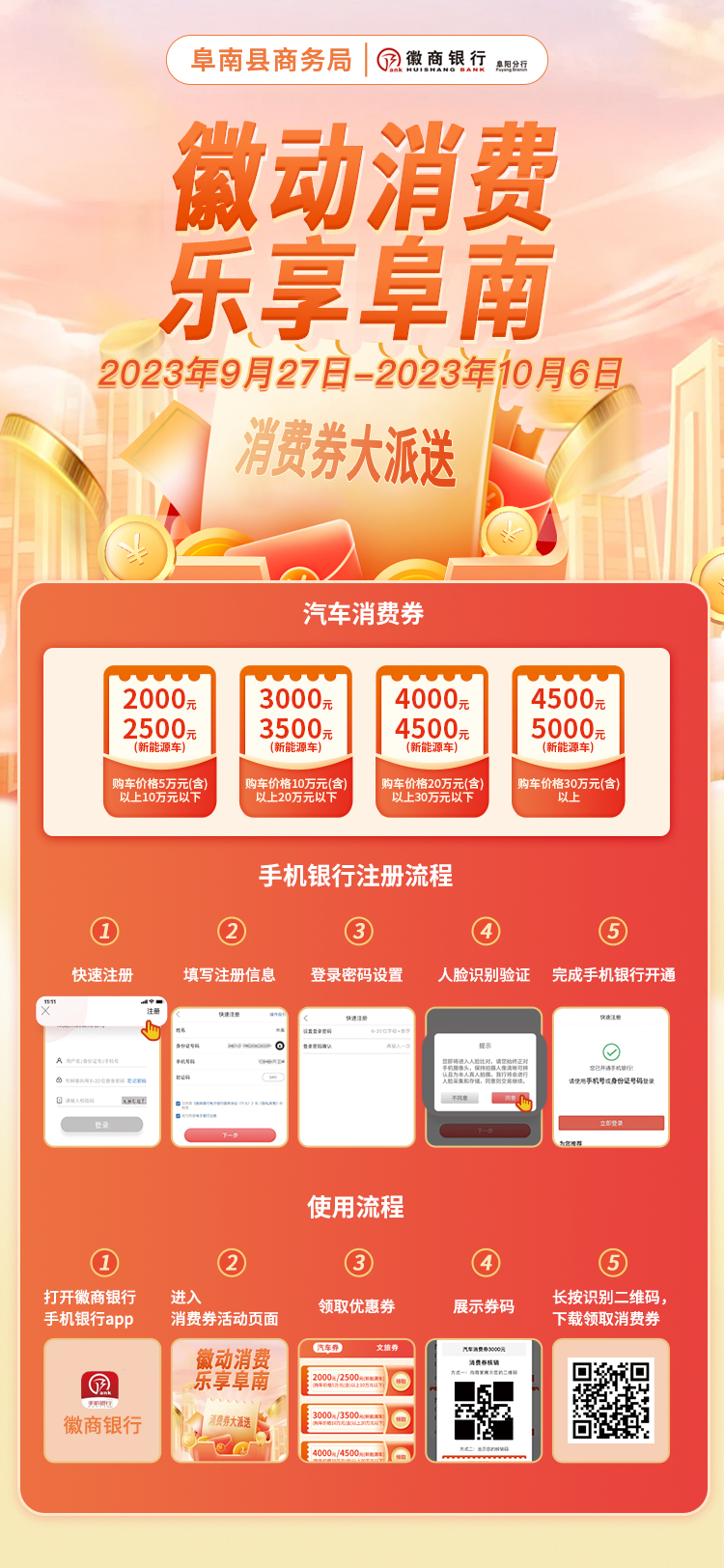 享道出行免费加油券在哪里领，享道出行优惠券怎么用_第1张