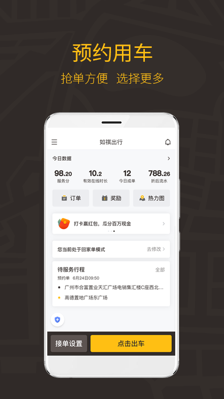 享道出行邀请司机奖励多少钱,享道出行司机加盟_第1张 享道出行邀请司机奖励多少钱,享道出行司机加盟_第1张