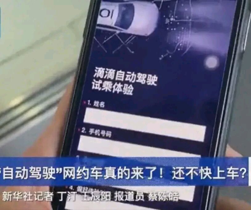 滴滴车主账号被永久封禁解封，滴滴车主账号封禁怎么解封_第1张