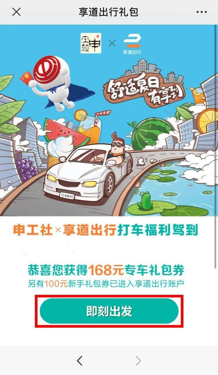 享道出行怎样绑定支付宝，享道出行怎样绑定支付宝账户_第1张