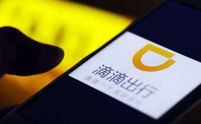 滴滴解封了吗?,滴滴解封是需要多久_第1张 滴滴解封了吗?,滴滴解封是需要多久_第1张