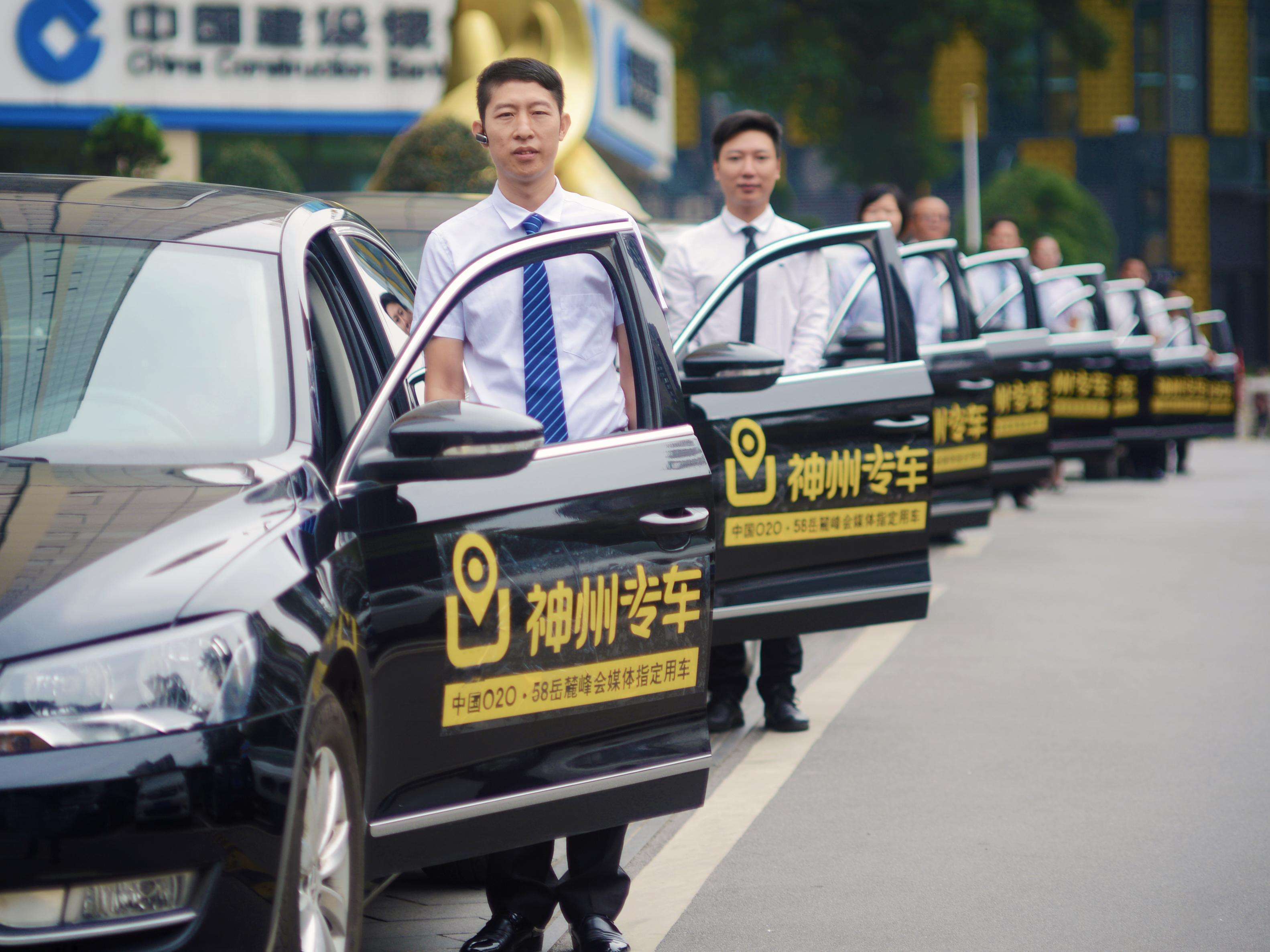 神州专车用户余额不够,神州专车余额能提现吗_第1张 神州专车用户余额不够,神州专车余额能提现吗_第1张