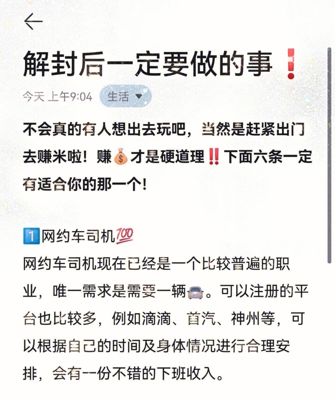 滴滴打车司机怎么解封,滴滴打车司机怎么解封微信_第1张 滴滴打车司机怎么解封,滴滴打车司机怎么解封微信_第1张