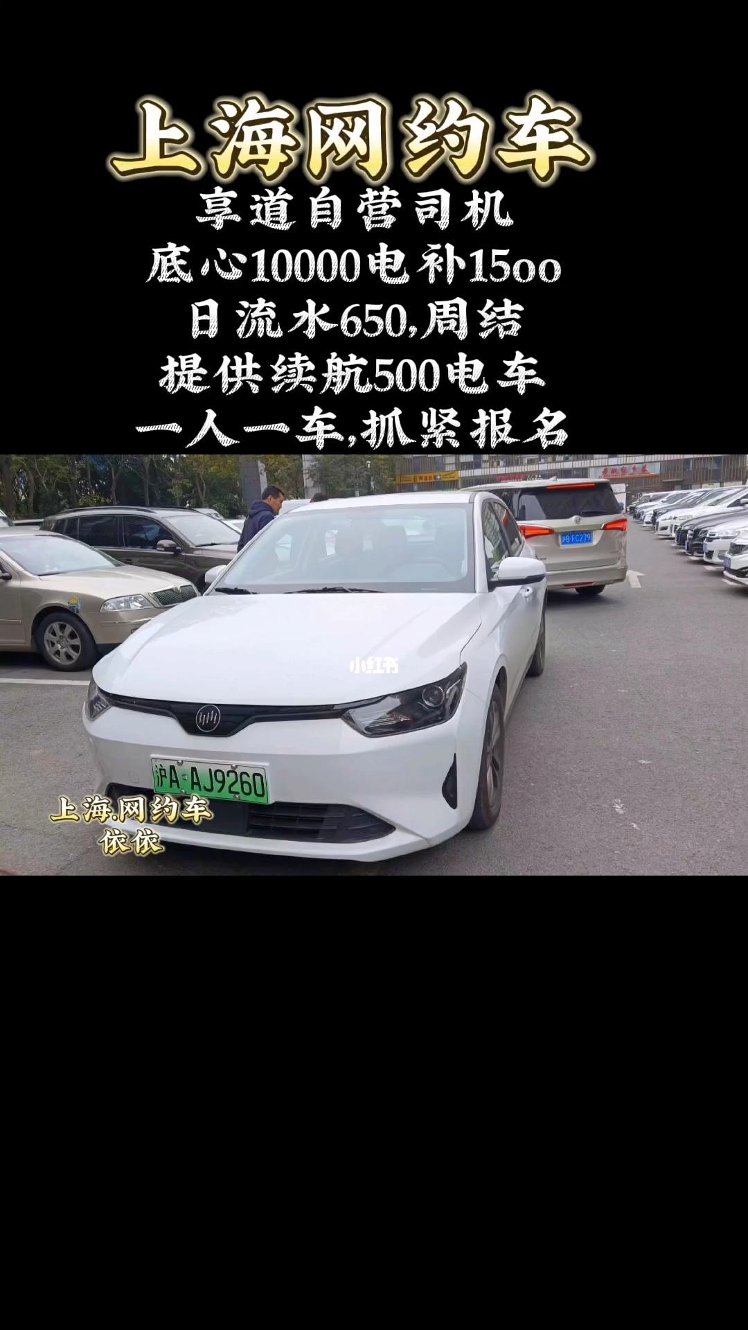 台州享道出行司机招募，享道出行司机每月交多少钱_第1张