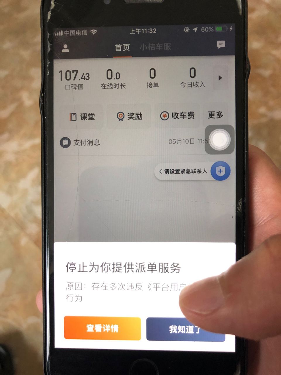 真实滴滴账号解封,滴滴平台解封_第1张 真实滴滴账号解封,滴滴平台解封_第1张