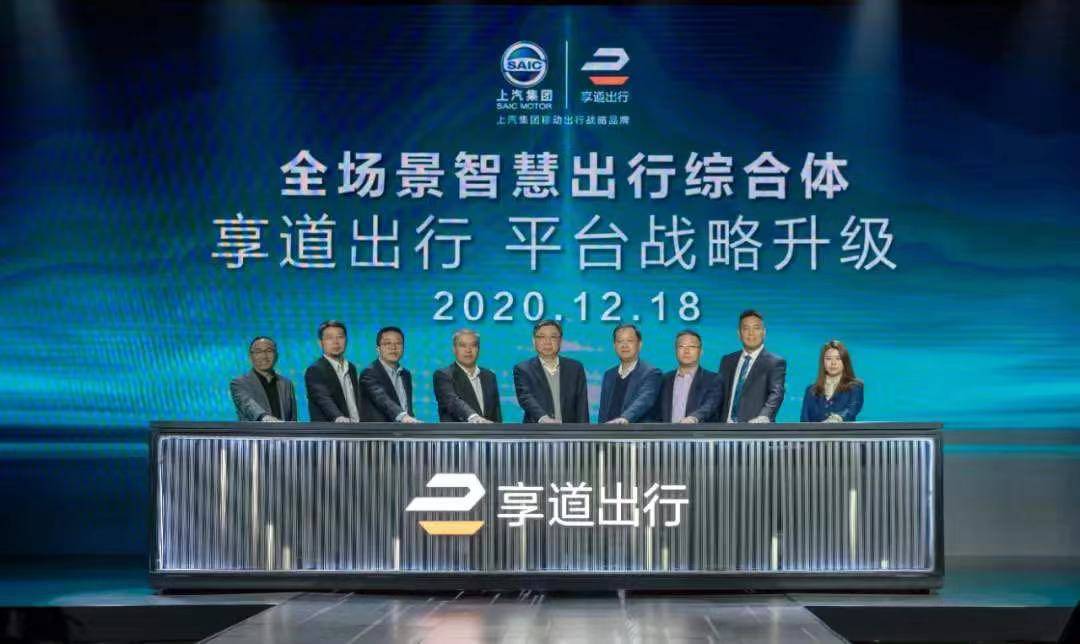 上汽享道出行郑州分公司,上海上汽享道出行公司地址_第1张 上汽享道出行郑州分公司,上海上汽享道出行公司地址_第1张